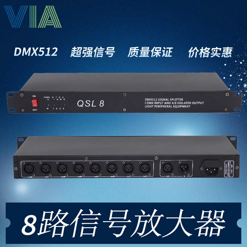 4路8路DMX512光电隔离信号放大器分配器舞台灯光收发器扩大器