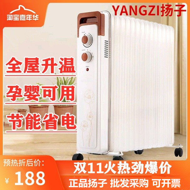 扬子取暖器电暖气家用油汀卧室婴儿暖气片节能油丁取暖大面积省电