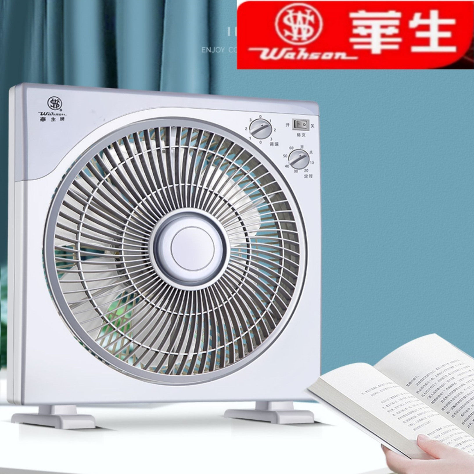 华生牌电风扇台式鸿运扇家用床上小型台扇桌面电扇宿舍静音转页扇