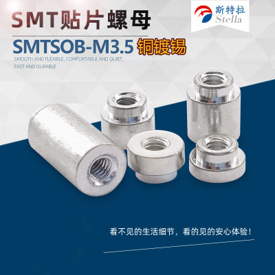 SMTSO-M3.5铜镀锡贴片螺母散料PCB焊锡表贴螺母柱焊接线柱黄铜柱