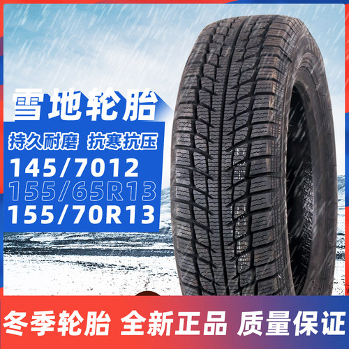 冬季雪地胎低温防滑