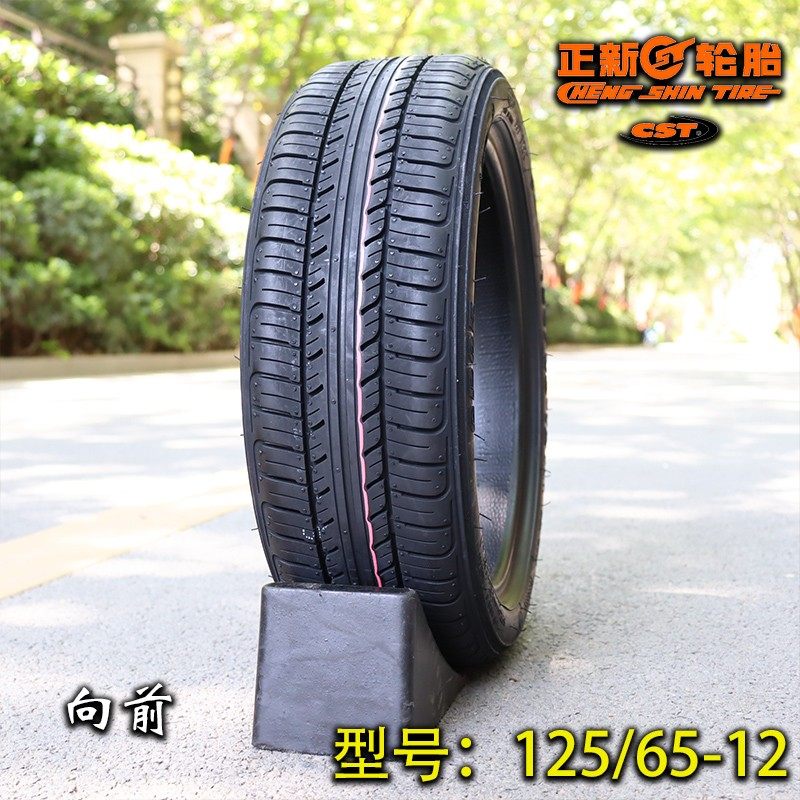 老年代步车125/65R12正新耐磨