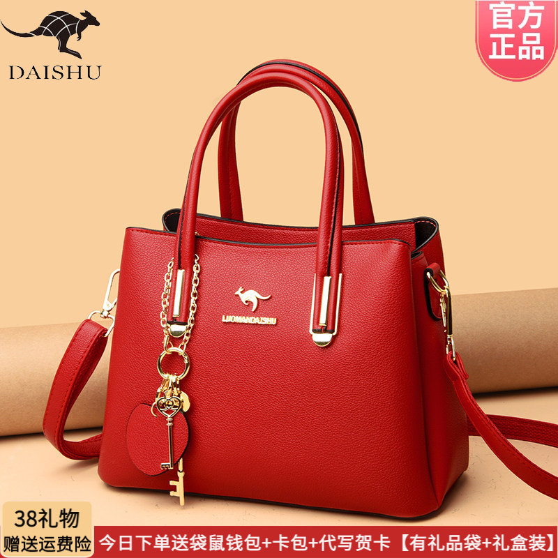 袋鼠品牌皮包手提包女2026新款红色婚包时尚大气软皮软包中年妈妈