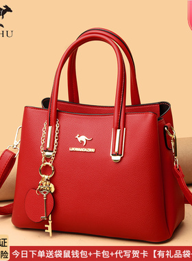 袋鼠品牌皮包手提包女2026新款红色婚包时尚大气软皮软包中年妈妈