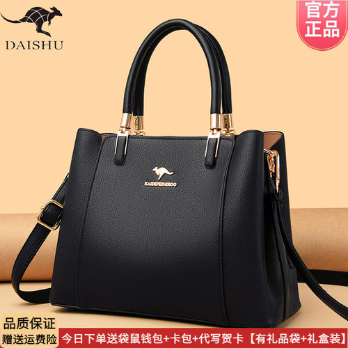 袋鼠软皮手提斜挎妈妈包礼盒装