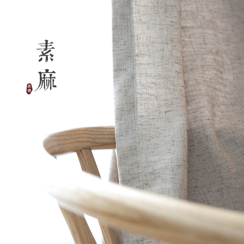 北欧风亚麻日式中式现代简约纯色成品定制客厅卧室遮光窗帘