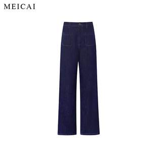 美裁“1970巴黎之吻”DIO*复古色织直筒微喇休闲显瘦牛仔裤