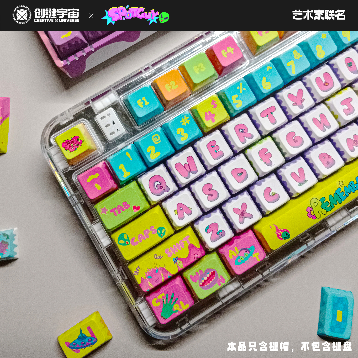 创键宇宙xYokilea艺术家联名新款键帽136键PBT高度MDA五面热升华