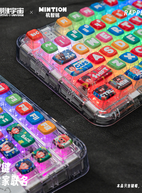 创键宇宙x机智铭艺术家联名RAPPER键帽122键PBT+PC透光键帽热升华