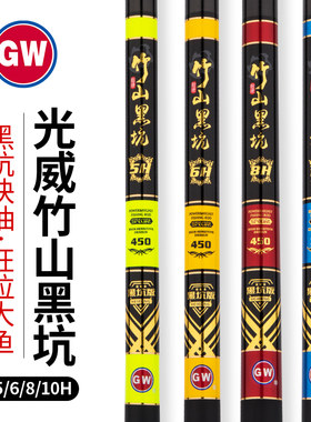 黑坑19调飞磕竞技竿超轻超硬