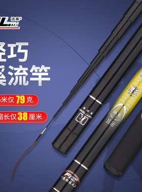 法莱枫影三代38厘米碳素鲫竿37调短节便携迷你鱼杆钓竿溪流竿手竿