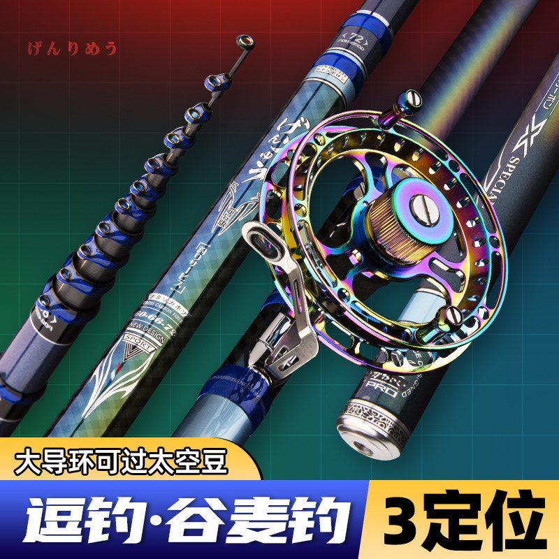 新款幻龙前打竿谷麦竿逗钓竿超轻超硬28调钓鱼竿三定位不剪线手竿