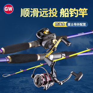 光威船竿1.65米到2.7米超硬轻近海钓远投抛竿路亚竿60 船钓竿