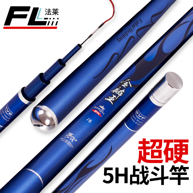法莱金鳞王鱼竿超轻超硬台钓竿3H4H5H手竿28调碳素钓鱼竿战斗竿,户外/登山/野营/旅行用品,台钓竿,淘宝优惠券,粉丝福利购,淘宝优惠卷