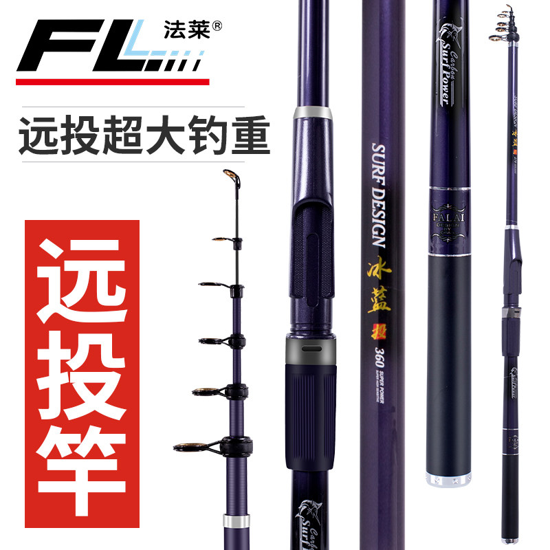 法莱鱼竿冰蓝远迷你远投竿2.4 2.7 3 3.6米超硬超轻碳素海竿抛竿,户外/登山/野营/旅行用品,海钓竿,淘宝优惠券,粉丝福利购,淘宝优惠卷