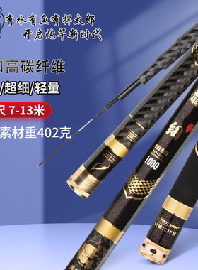 捍太郎牵龙 细8/9/10/13米超轻细硬打窝手竿炮杆强力长竿短线炮竿