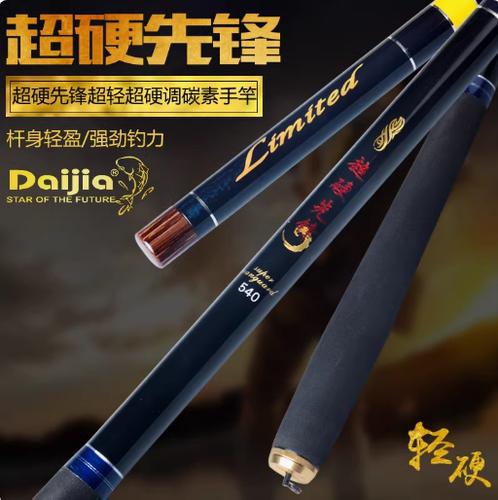 戴家超硬先锋碳素短节手竿溪流竿钓鱼竿鲫鲤鱼竿鱼杆台钓竿28调