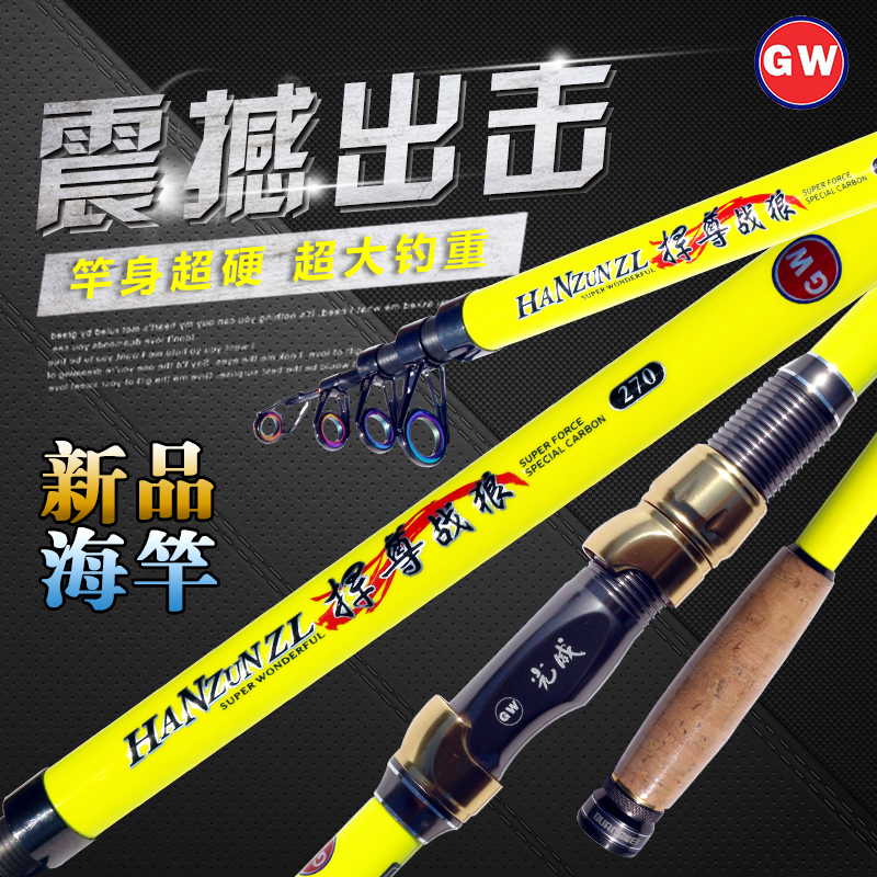 光威战狼超硬抛竿远投杆