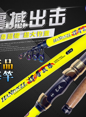 光威战狼超硬抛竿远投杆