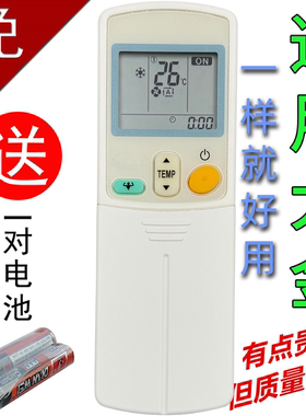 适用于DAIKIN/大金空调遥控器ARC433A15 ARC433A24 ARC433A55 A82