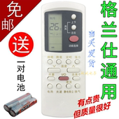 格兰仕空调遥控器通用原装 32GW35GW KFR 适用 26GW 23GW 51LW 72L