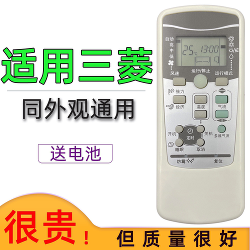 适用于三菱重工空调遥控器SRKQI25H 35H RKX502A001 B C F S RYD5