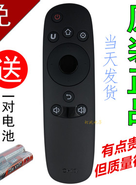 原装长虹CHIQ电视遥控器RID800 32Q2F 43Q2F 50Q2F 55Q2F 58Q2F