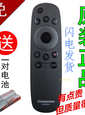 长虹RBD880VC语音电视遥控器 65U3C 55G3 60G3 50G3 65G3