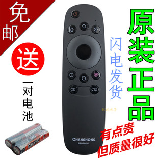 长虹RBD880VC语音电视遥控器 65U3C 55G3 60G3 50G3 65G3