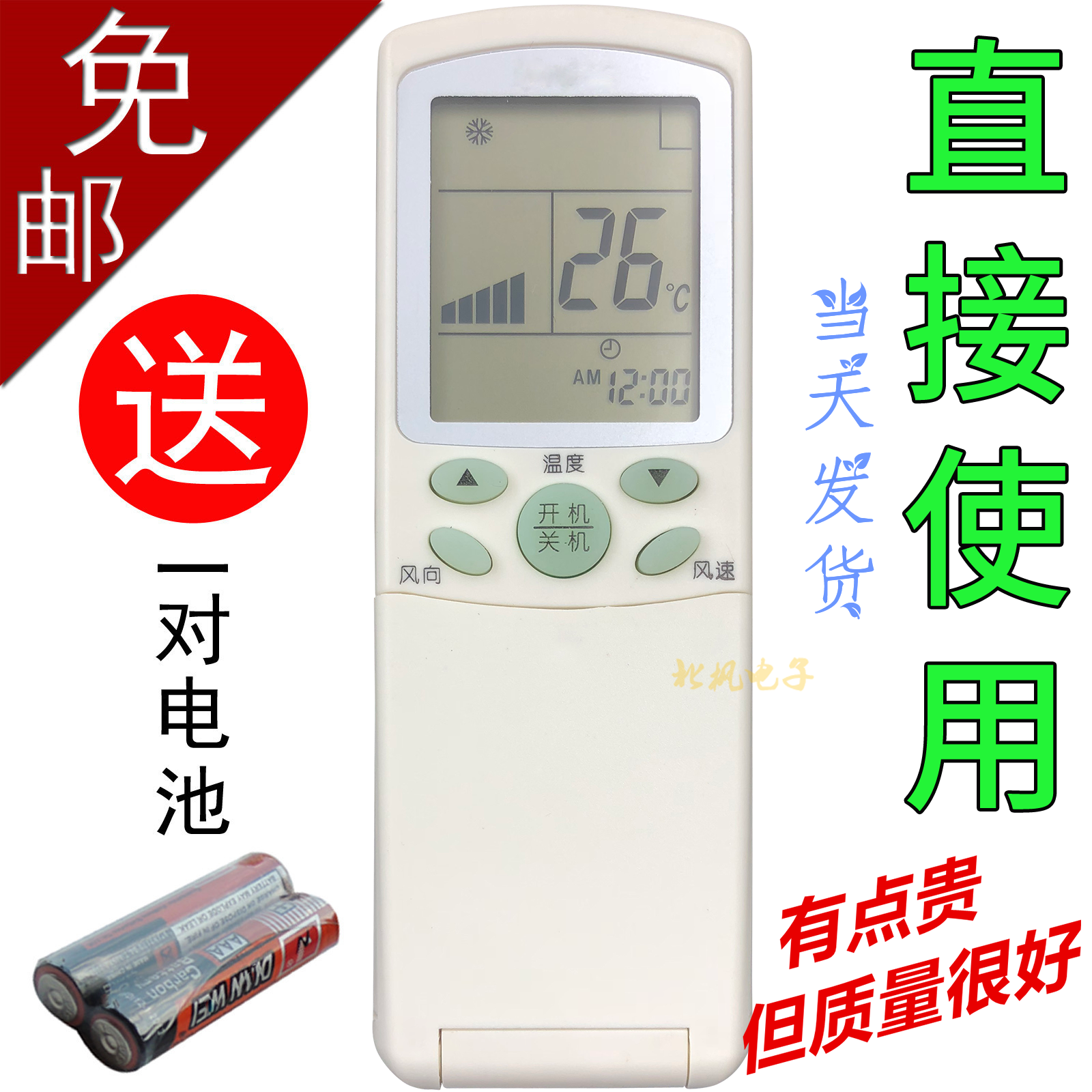 适用于海尔空调遥控器YR-H33