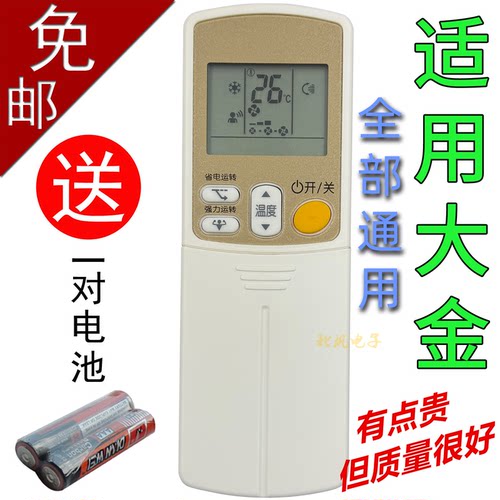 适用大金空调遥控器ARC433A93 通 ARC433A75 A49  84 98 17 15 74