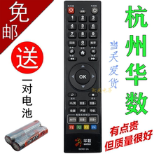 飞越 数源机顶盒遥控器FY DZ40 杭州华数遥控器 06F 杭州华数