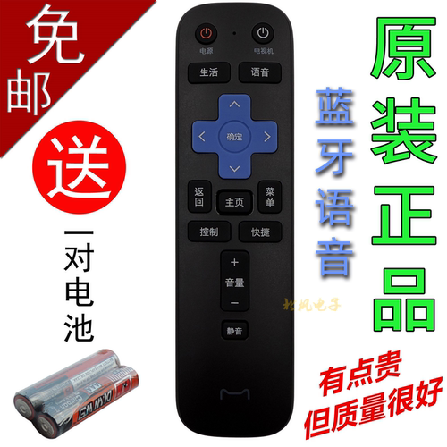 原装天猫魔盒语音遥控器RCB_VB-32电视机顶盒7A 7CM30-A1 A2 A3 4