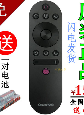 原装长虹电视机遥控器RIF300 43F8 49F8 55F8 65F8 49DP200 49A3U