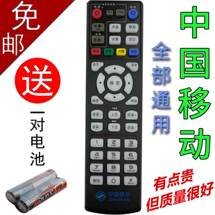 M201 中国移动机顶盒遥控器通用魔百和 M301H M1518H CM101s