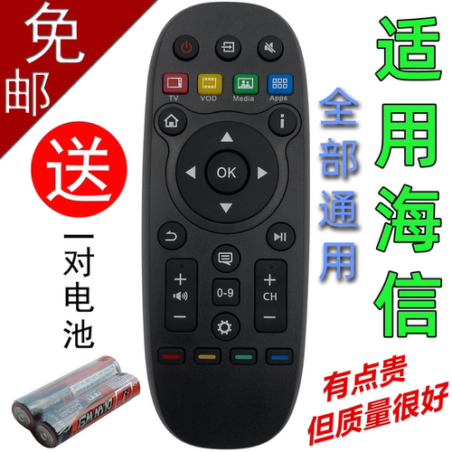 适用于海信电视LED55T1A
