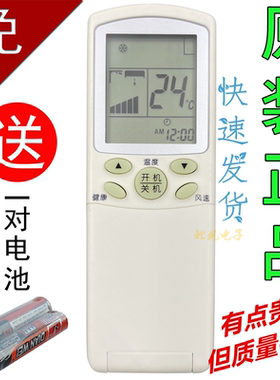 适用于海尔空调遥控器YR-H76 YR-H74 YR-H68 YR-H78 YR-H82