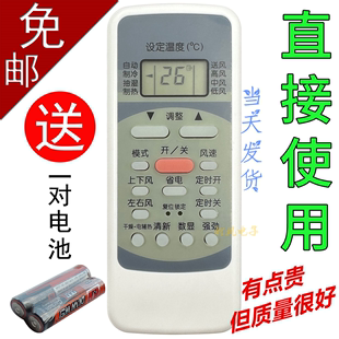 空调遥控器R51C R51D R51BG 冷静星省电星 R51F 适用于美