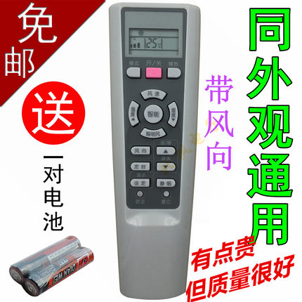适用 海尔空调遥控器原装YR-W02 YR-W03 YR-W08 W06 W07同外形通