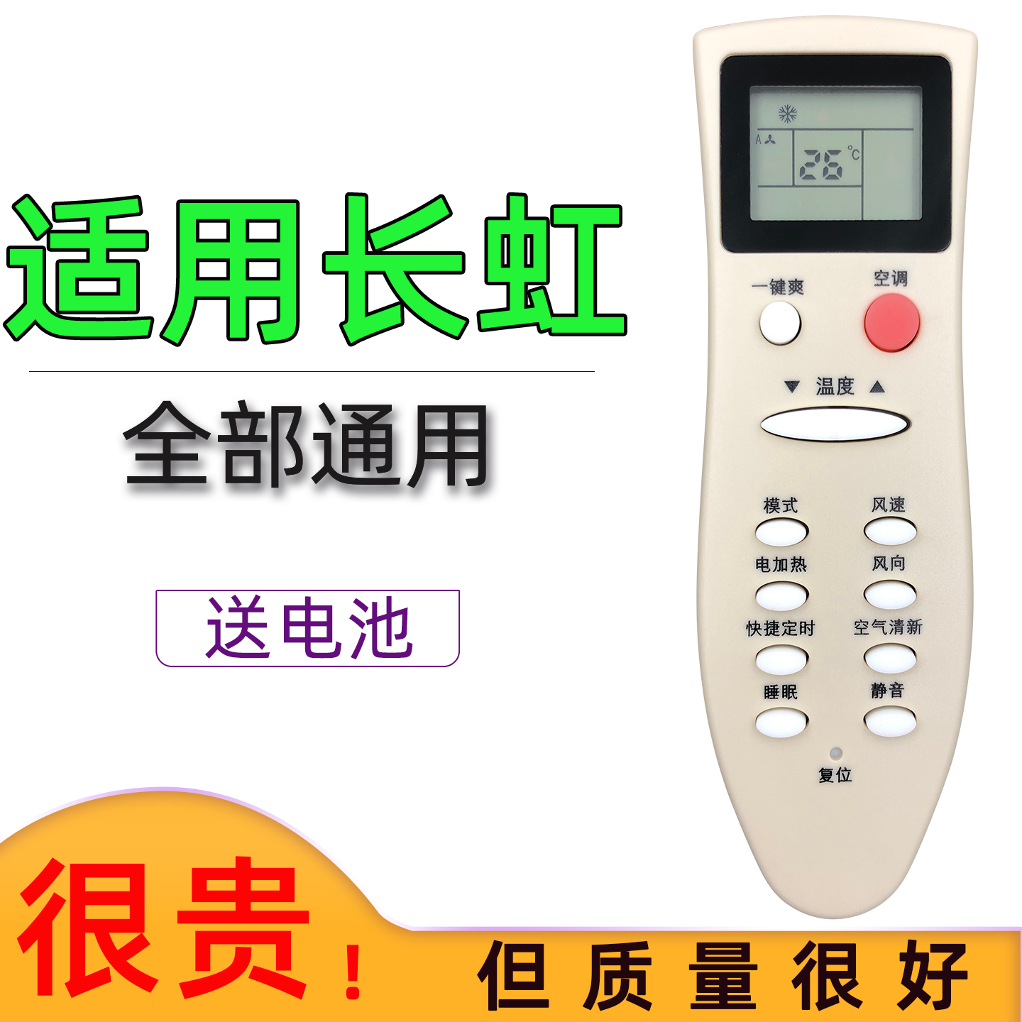 适用长虹空调遥控器通用原装KFR32GW K22A KK10A 35GW 25GW/ 26GW
