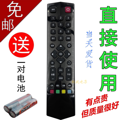 适用TCL电视机遥控器RC260JC11