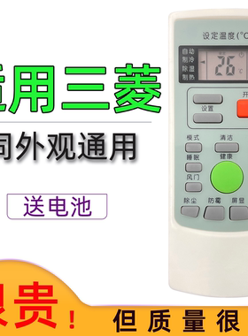 适用 三菱空调遥控器 RYD502A018 RYD502AO18 重工机电空调遥控器