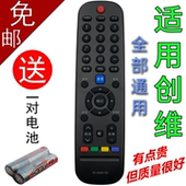 60JB 适用于创维电视机遥控器通用原厂6013J 6000J 6005J