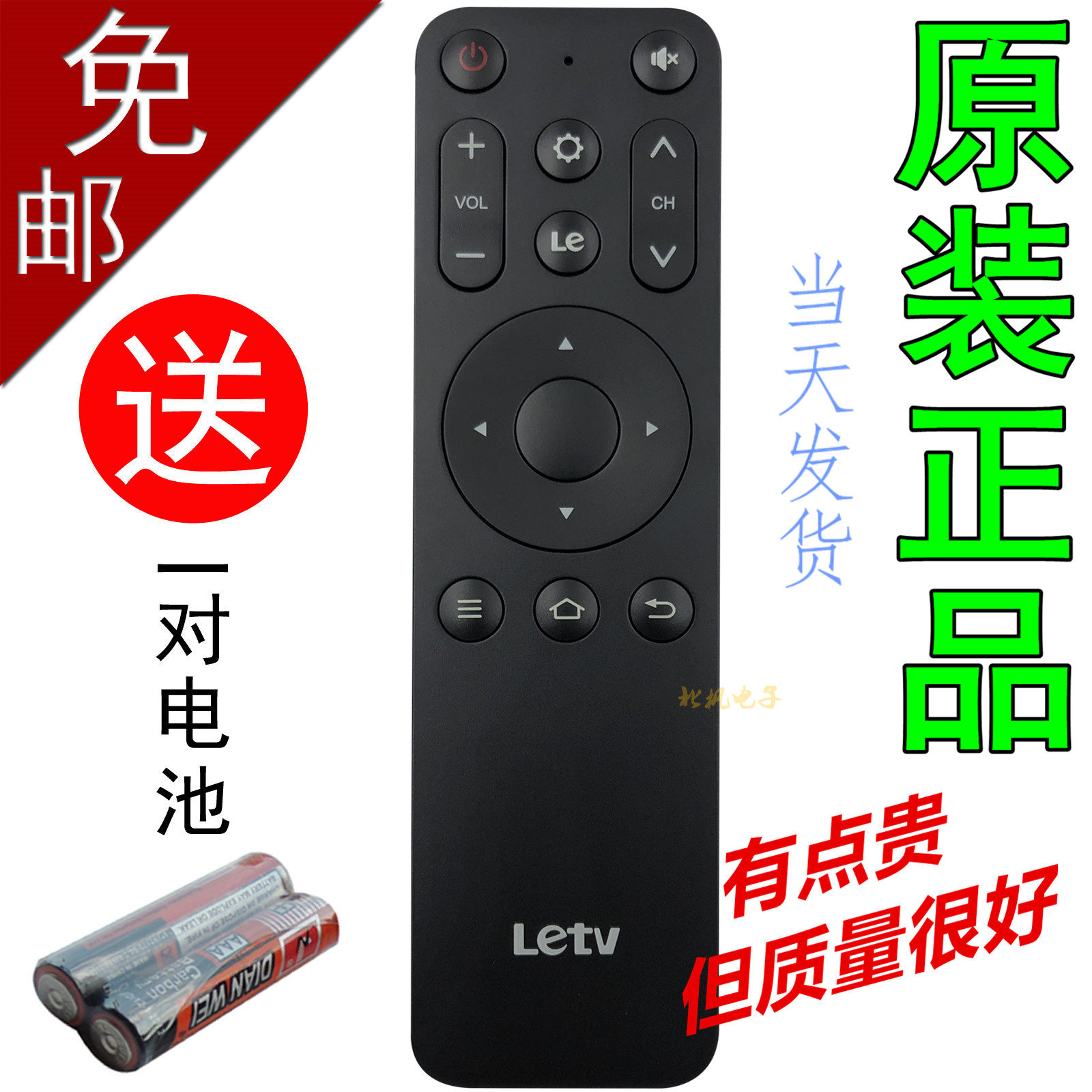 原装letv乐视电视遥控器X55C Y50S X50 Pro Y65 Zero65 Y55C Y58