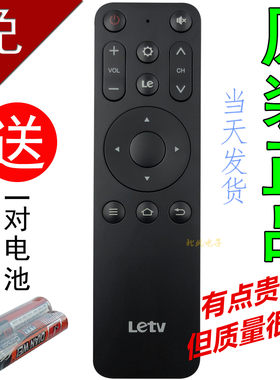 原装乐视电视机遥控器Letv
