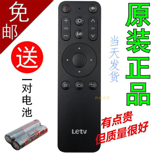 原装乐视电视机遥控器Letv