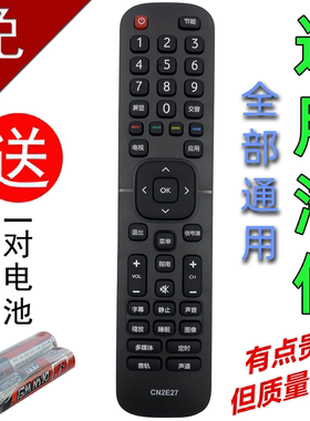 适用于海信液晶电视机遥控器 CN2E27 CN2L27 CN2V27 LED32EC200