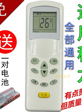 适用于科龙空调遥控器通用KFR-35GW/UQ DG11E4-20 科龙/海信通用