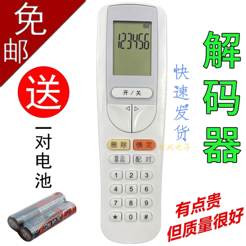 梦克适用格力空调开机解锁解密解码遥控器YSAAOFB 0FB 30510143