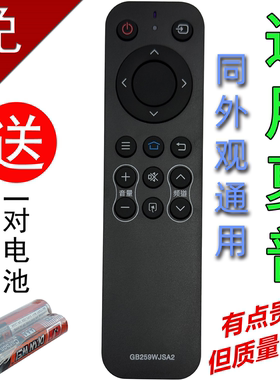适用于夏普lcd-50/70MY5100A 45TX3000A电视机GB259WJSA2遥控器